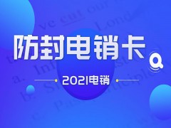 秦皇島用友電銷卡代理加盟