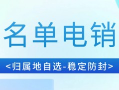 選擇合適的電銷卡：提高電話銷售效率