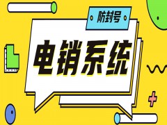 E啟通開通流程榆林