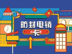 優(yōu)質電銷卡需要滿足哪些條件