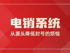 長春E啟通打電話