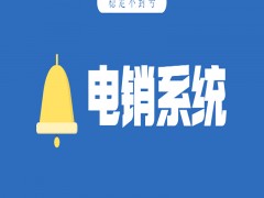 寧波E啟通打電話