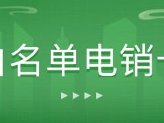 如何利用電銷卡打造高效銷售團(tuán)隊(duì)？