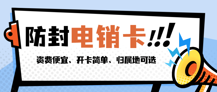 西安裝修企業(yè)的電銷卡究竟能用多久呢 , 第1張 , 電銷卡資源網(wǎng)