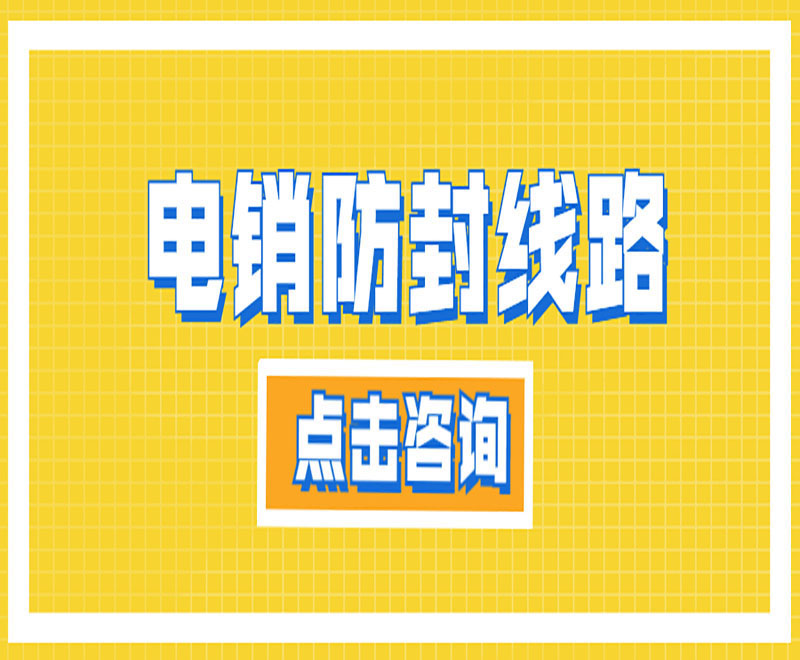 太原公司電銷系統(tǒng)線路 , 第1張 , 電銷卡資源網(wǎng)