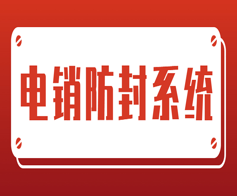 南昌自動電銷系統官網 , 第1張 , 電銷卡資源網