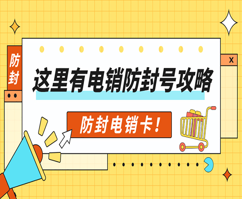 廣州電銷卡申請 , 第1張 , 電銷卡資源網(wǎng)