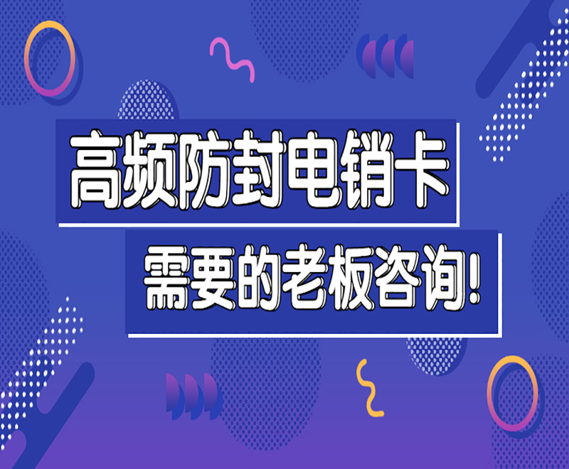 電銷卡包售后西安 , 第1張 , 電銷卡資源網(wǎng)