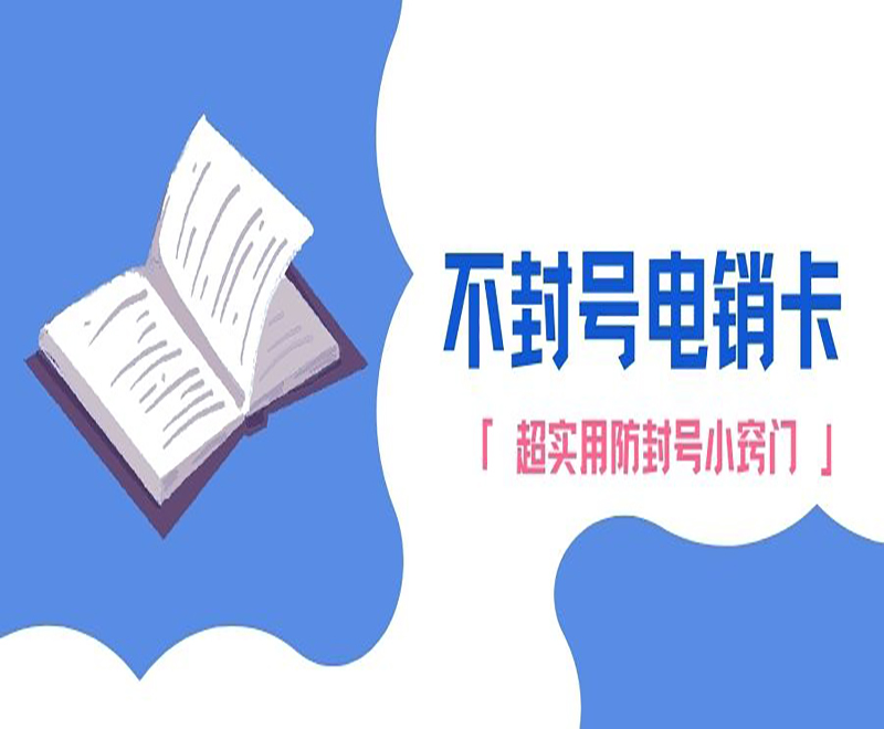 大連電銷語音卡去哪里辦理 , 第1張 , 電銷卡資源網