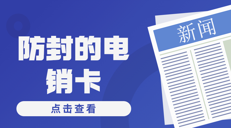 哈爾濱電銷卡安裝 , 第1張 , 電銷卡資源網(wǎng)