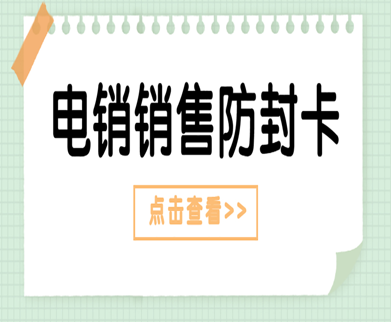 重慶電銷封號怎么辦 , 第1張 , 電銷卡資源網