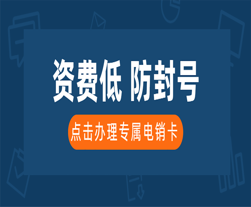 南通怎么買電銷卡 , 第1張 , 電銷卡資源網(wǎng)