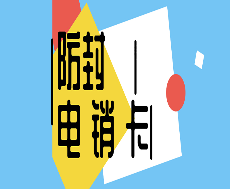 電銷行業(yè)為何選擇辦理電銷卡？ , 第1張 , 電銷卡資源網(wǎng)